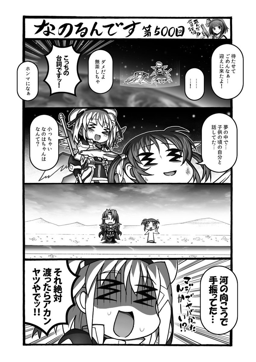 Twoucan なのはdetonation の注目ツイート イラスト マンガ Twoucan なのはdetonation の注目ツイート イラスト マンガ