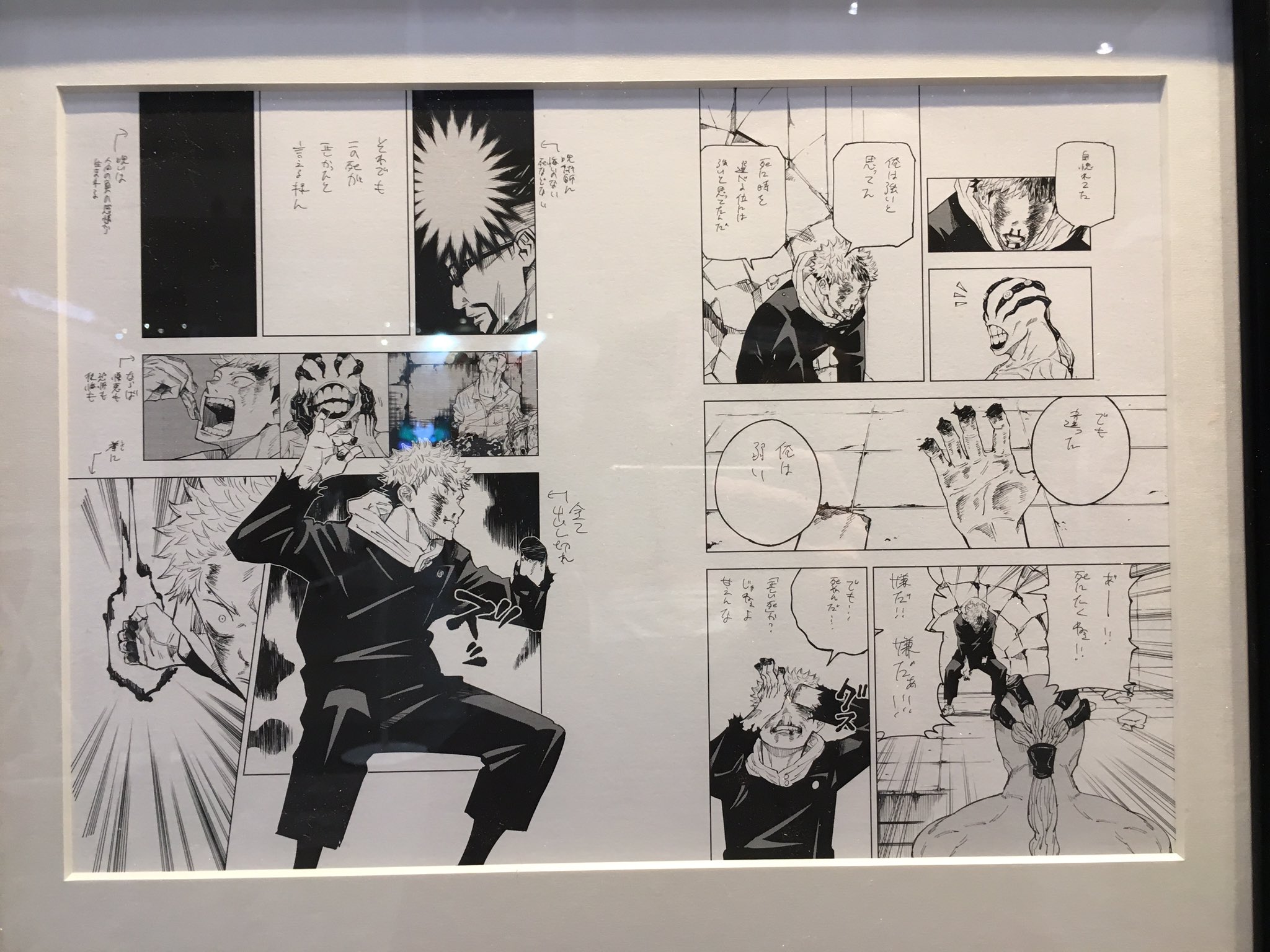 ট ইট র Akihiko 呪術廻戦 芥見下々先生のネームと複製原画 呪術廻戦 ジャンプフェスタ ট ইট র Akihiko 呪術廻戦 芥見下々先生のネームと複製原画 呪術廻戦 ジャンプフェスタ