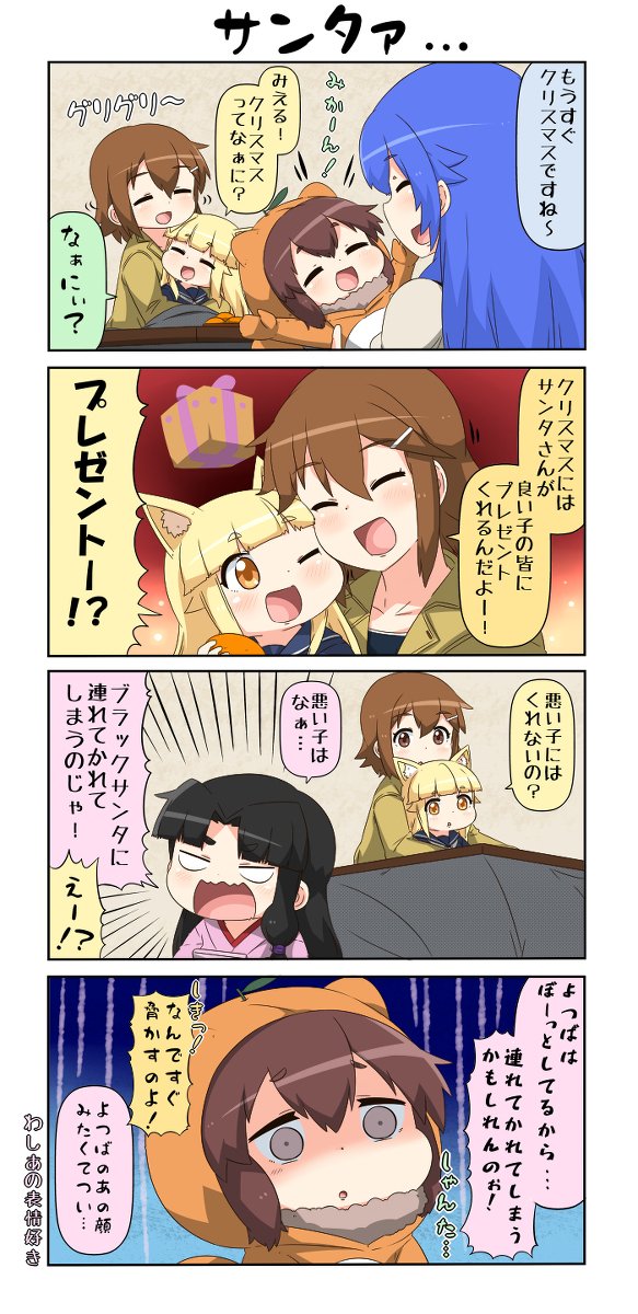 霊牙妖怪相談所68 #漫画 #4コマ #妖怪 #霊牙妖怪相談所 https://t.co/ogOOUuqmim 
