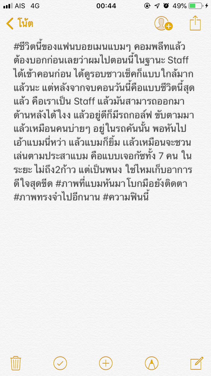 kittiporn08's tweet photo. นอนยิ้มไปอีก 3 ชาติ โครตที่จะฟินนนนนนนนนน ถ้าไม่ติดว่าเป็นพนักงงานจะนอนตายอยู่ตรงนั้น 555  💚💚💚#Nestival2018Day2 #Got7 #bambam #jackson https://t.co/sRnSC38a3Y