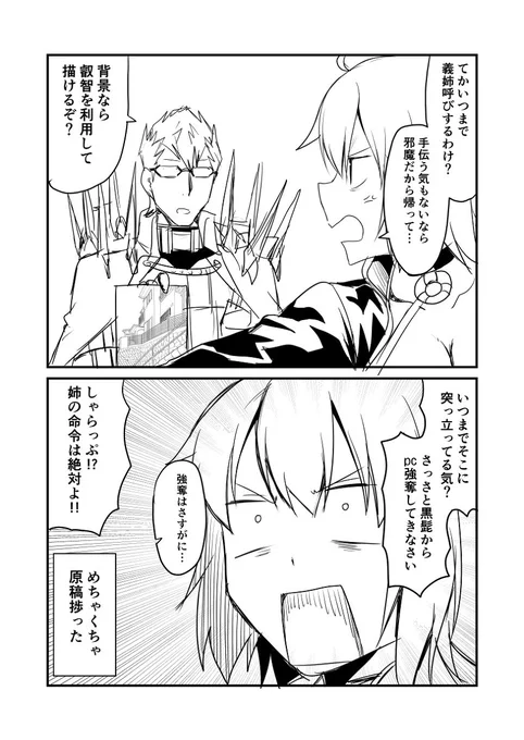 カルデアデイズ280 #漫画 #Fate/GrandOrder #FGO #シグルド(Fate) #ジャンヌ・オルタ https://t.co/88nsD7YXm6 