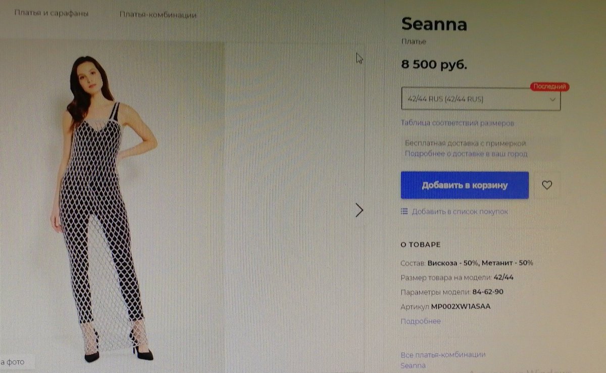 olesyacringe's tweet photo. восемь с половиной тыщ за то чтобы купить платье похожее на сетку для овощей?

простите но я и бесплатно чувствую себя овощем https://t.co/ohoh4tlqU1