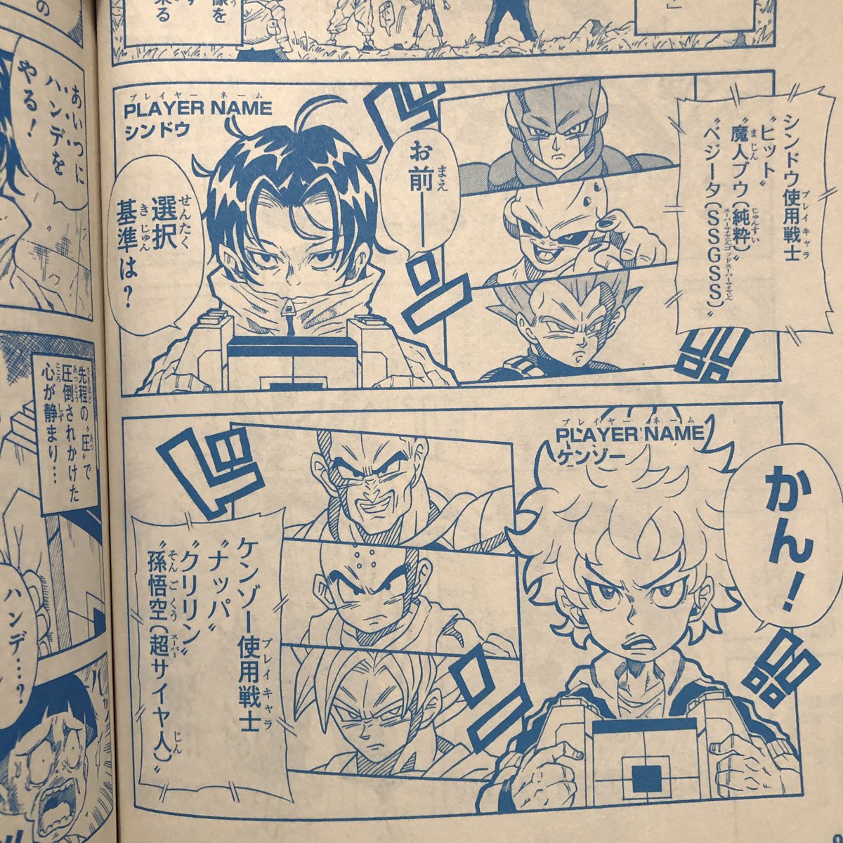 VegettoEX's tweet photo. Hey, so, like, Shueisha is three chapters into a new manga series whose, like, entire premise is that Dragon Ball FighterZ is esports. Someone might wanna, like, I dunno, align their marketing and community outreach or something. Just a thought. https://t.co/Ah5l4WT6Du
