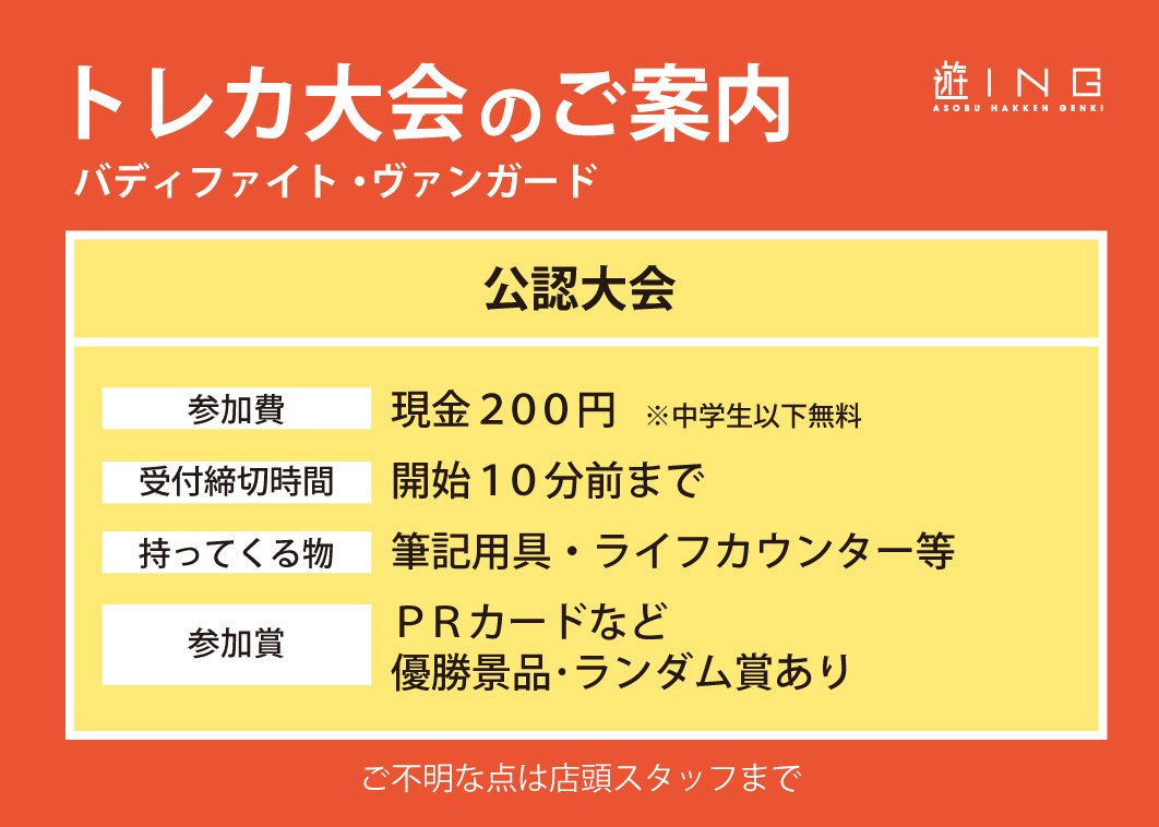 トッキュー8 トッキュー8