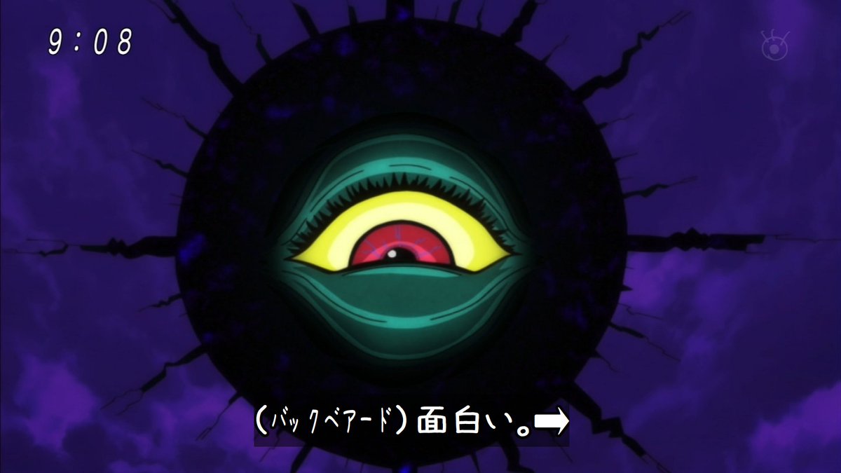 ゲゲゲの鬼太郎 37話の演出がまるでドラゴンボール過ぎる バックベアード最終形態を見て 一ツ目タイタン トモダチ お父様 を思い出す人々 Togetter ゲゲゲの鬼太郎 37話の演出がまるでドラゴンボール過ぎる バックベアード最終形態を見て 一ツ目タイタン トモダチ お父様 を思い出す人々 Togetter