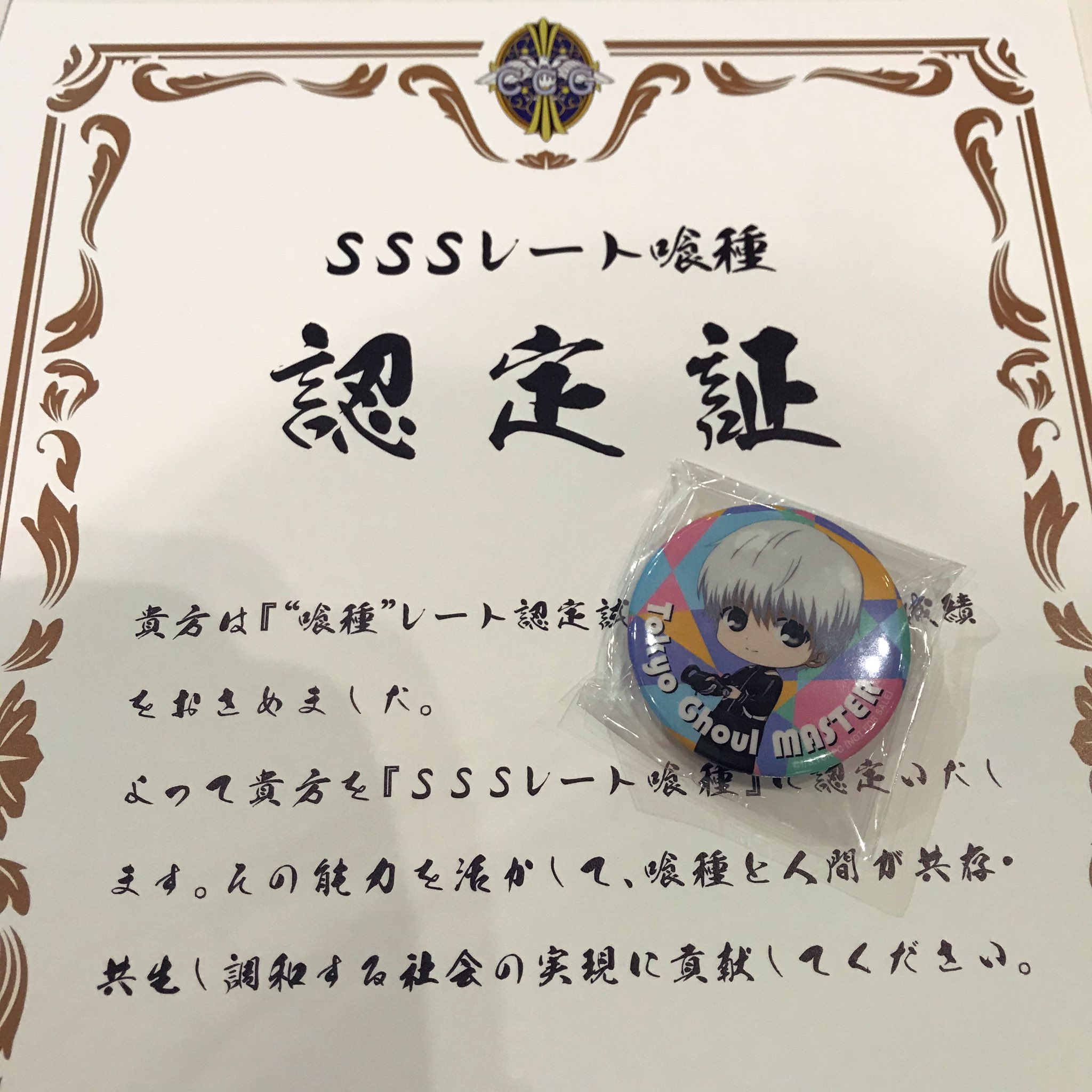 item_tokyoghoul_ma01_2_square_