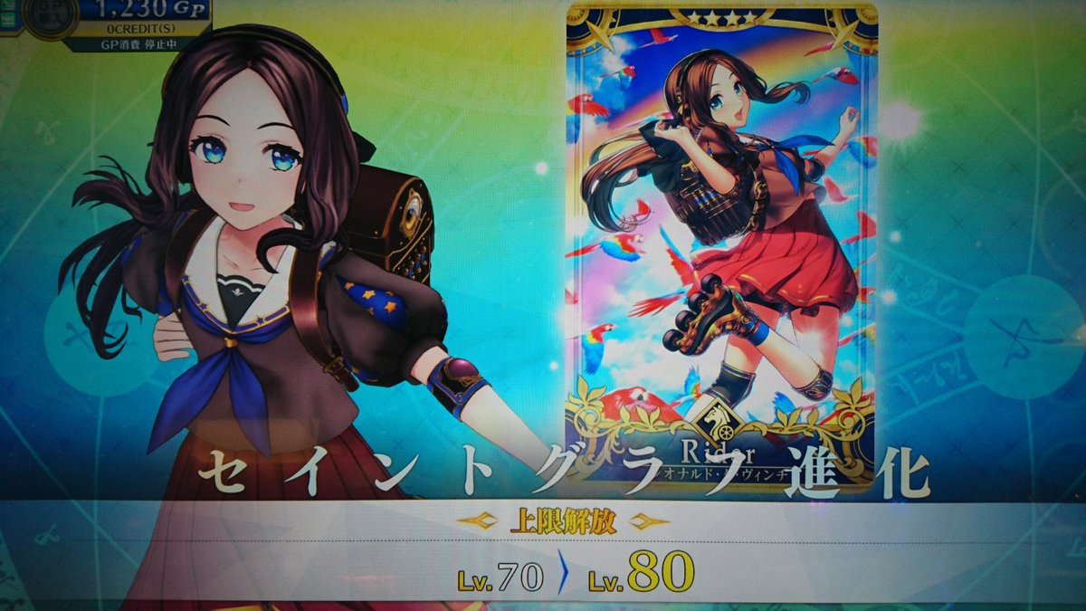 Fgo速報 ライダーダヴィンチちゃんの最終再臨絵判明キタ ゚ ゚ はよ本家にも来い Fgo攻略box