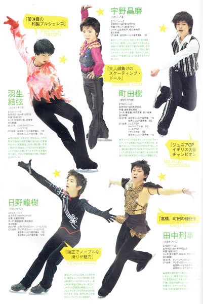 これは貴重！ムスメが借りてきた雑誌ww載っていたのは11年前のあの方たちww
