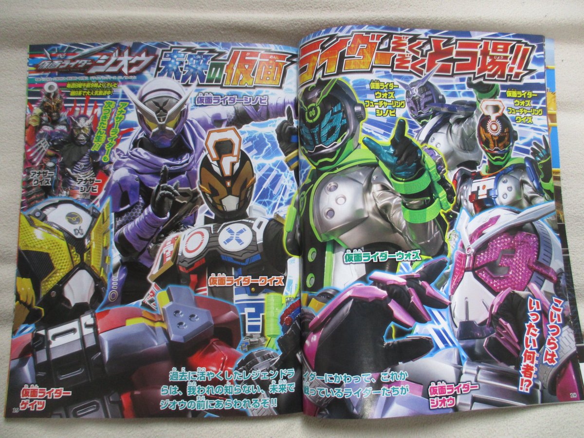 特別な光耀12 on Twitter: "A Rider originating from the year 2022, is Kamen