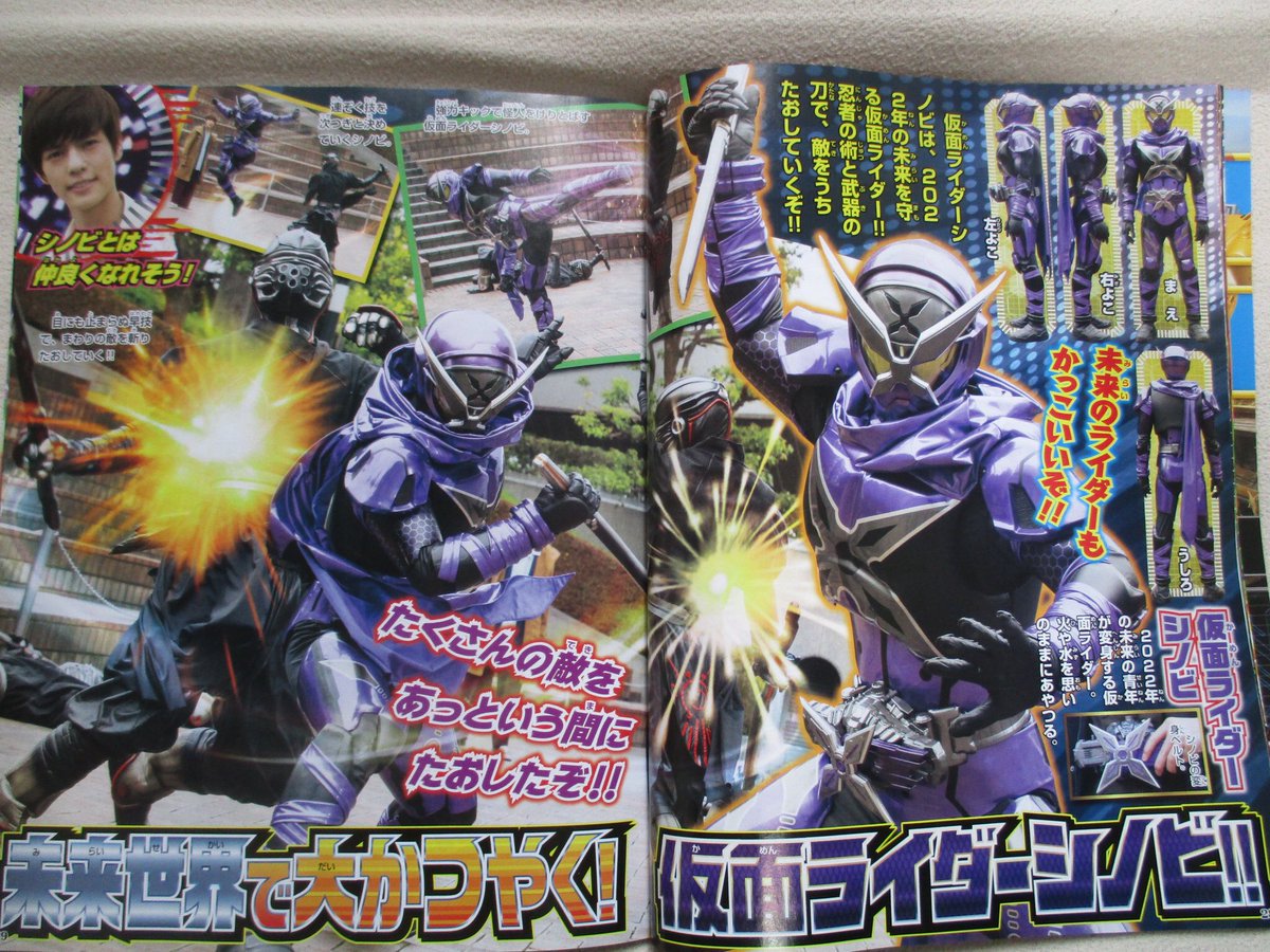 特別な光耀12 on Twitter: "A Rider originating from the year 2022, is Kamen