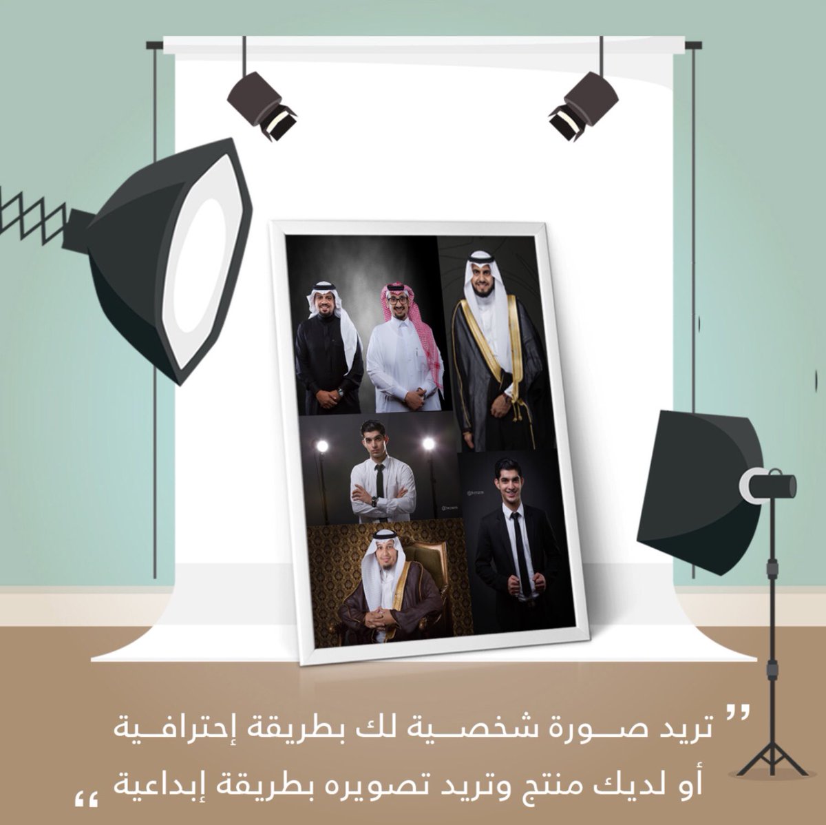 procam_sa's tweet photo. نفسك في صورة حلوة شخصية الآن #ستوديو تصوير فوتوغرافي اذا حاب نصورك أو ممكن تتصور في بيتك ، شركتك ، مقر عملك ، بأحدث الفلاشات والكميرات مع #بروكام راح تكون صورك أحلى https://t.co/RbOA7Y7Jhh