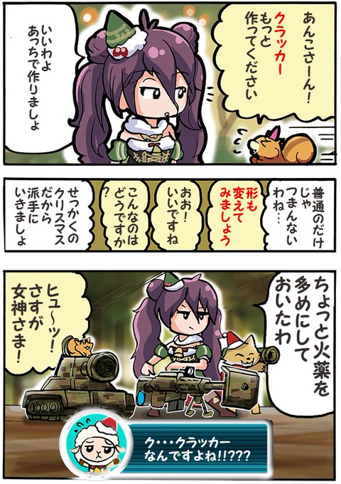 クラッカーのtwitterイラスト検索結果 古い順