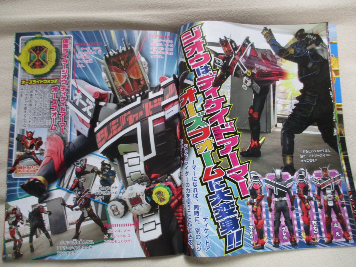 特別な光耀12 on Twitter: "A Rider originating from the year 2022, is Kamen