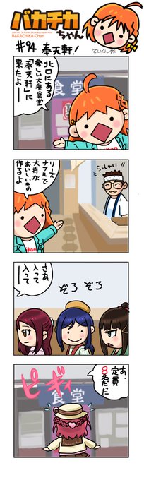 週刊バカチカちゃん 次は春の沼ラブ Bakachika Chan さんのマンガ一覧 ツイコミ 仮 週刊バカチカちゃん 次は春の沼ラブ Bakachika Chan さんのマンガ一覧 ツイコミ 仮