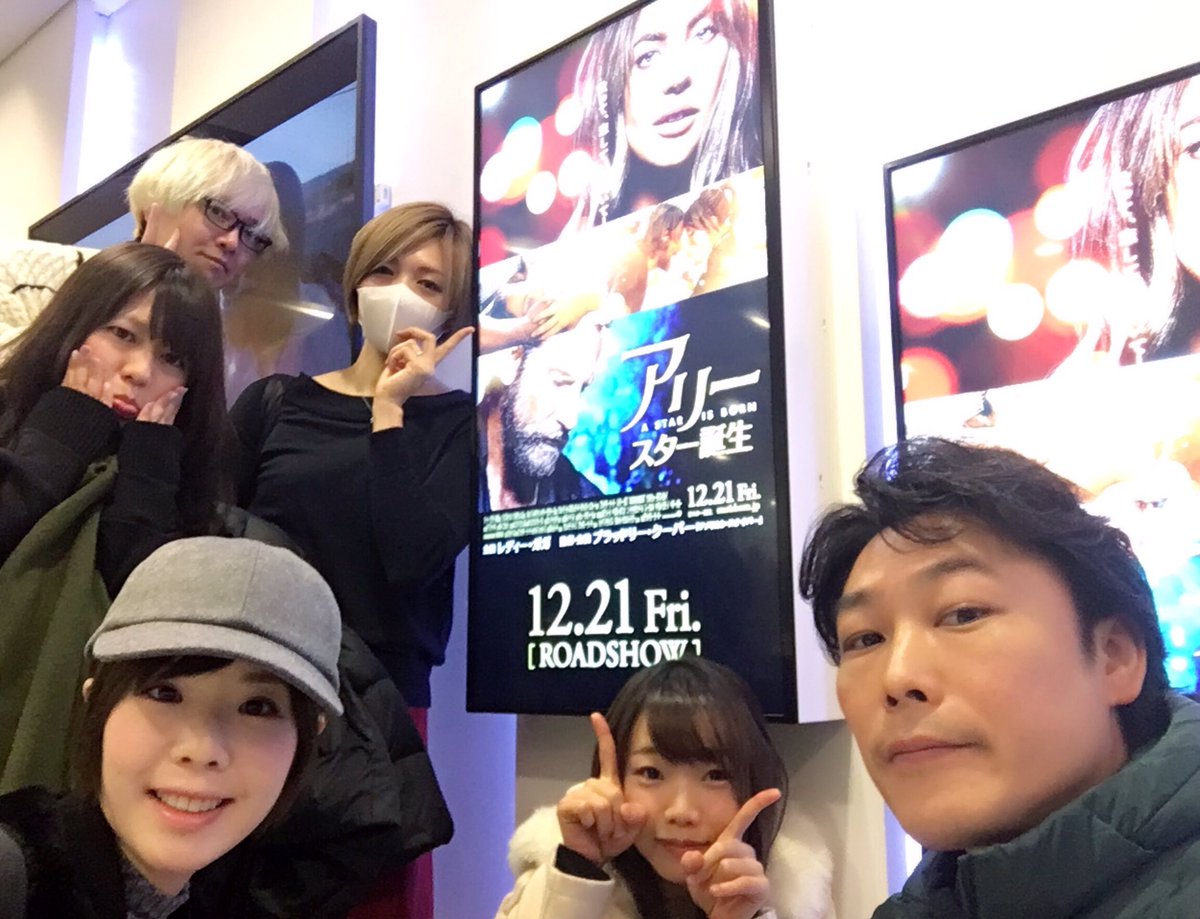 ট ইট র 野坂尚也 18年最後のair映画の会は アリー スター誕生 1年の終わりは スターが誕生だ ワー で楽しく締めくくろうとしたら まさかのあんな展開とは 来年も素敵な映画たちに出会えますように