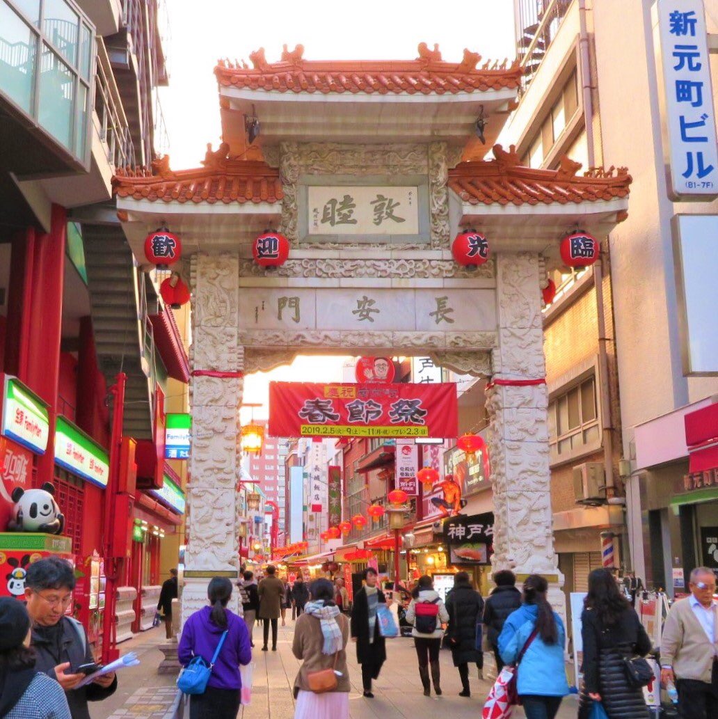 EnrichTourism's tweet photo. Nankin-machi, China Town in Kobe.
Delicious food in active town !
Like this ?  Our web : https://t.co/LbgyEWe6CQ
#JapanTravel #LuxuryTravel #SoloTravel #TravelAgent https://t.co/hVaMrBTIaE