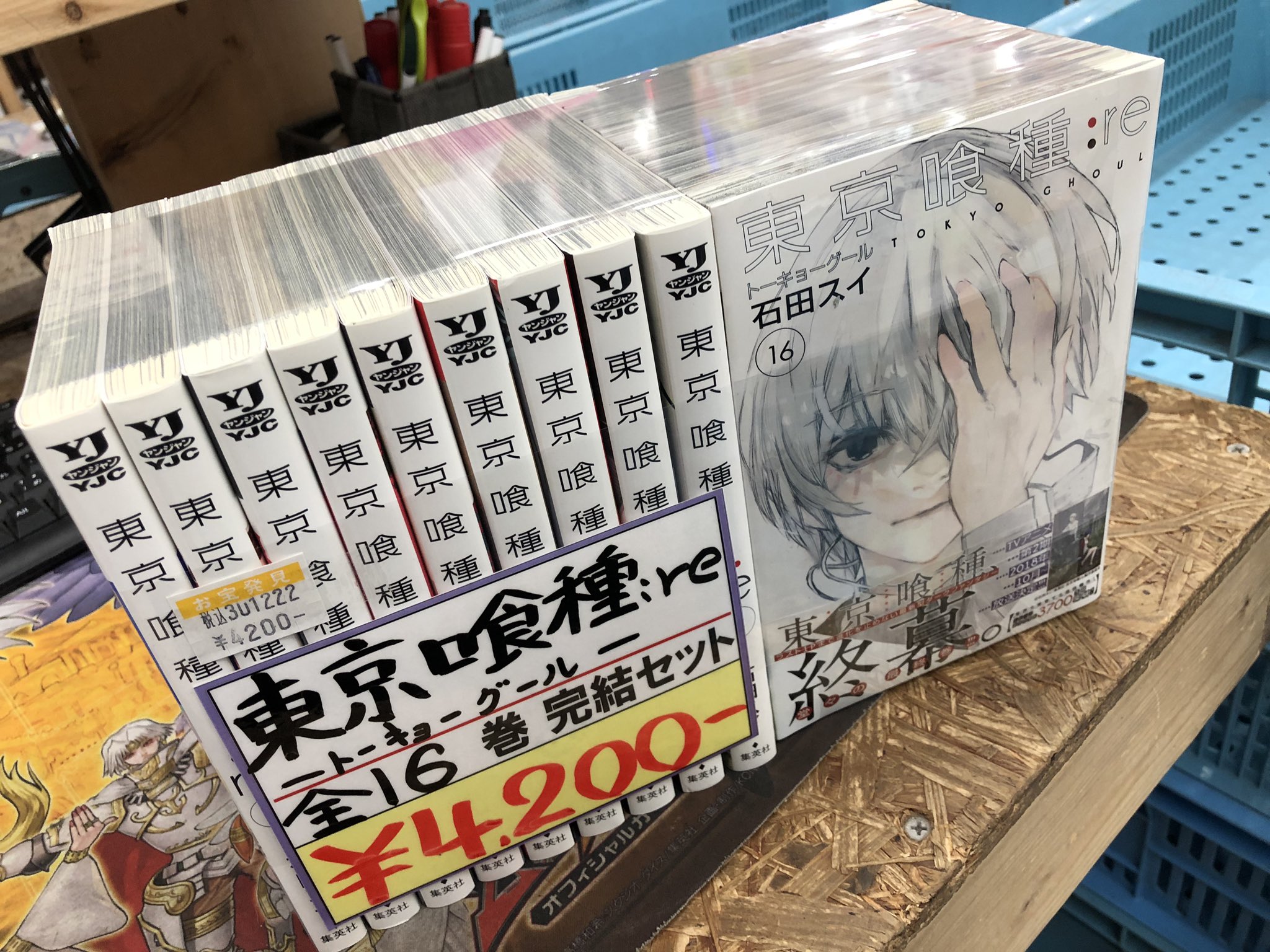 万代書店山梨コミック 入荷情報 全巻セットも入荷 まだまだ買取致します お買い求めも買取も万代書店山梨本店まで 東京喰種re セトウツミ 万代書店山梨本店 万代書店山梨コミック 入荷情報 全巻セットも入荷 まだまだ買取致します お買い求めも買取も万代書店山梨本店まで 東京喰種re セトウツミ 万代書店山梨本店