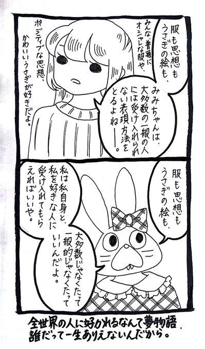 狭く深くの気持ち 