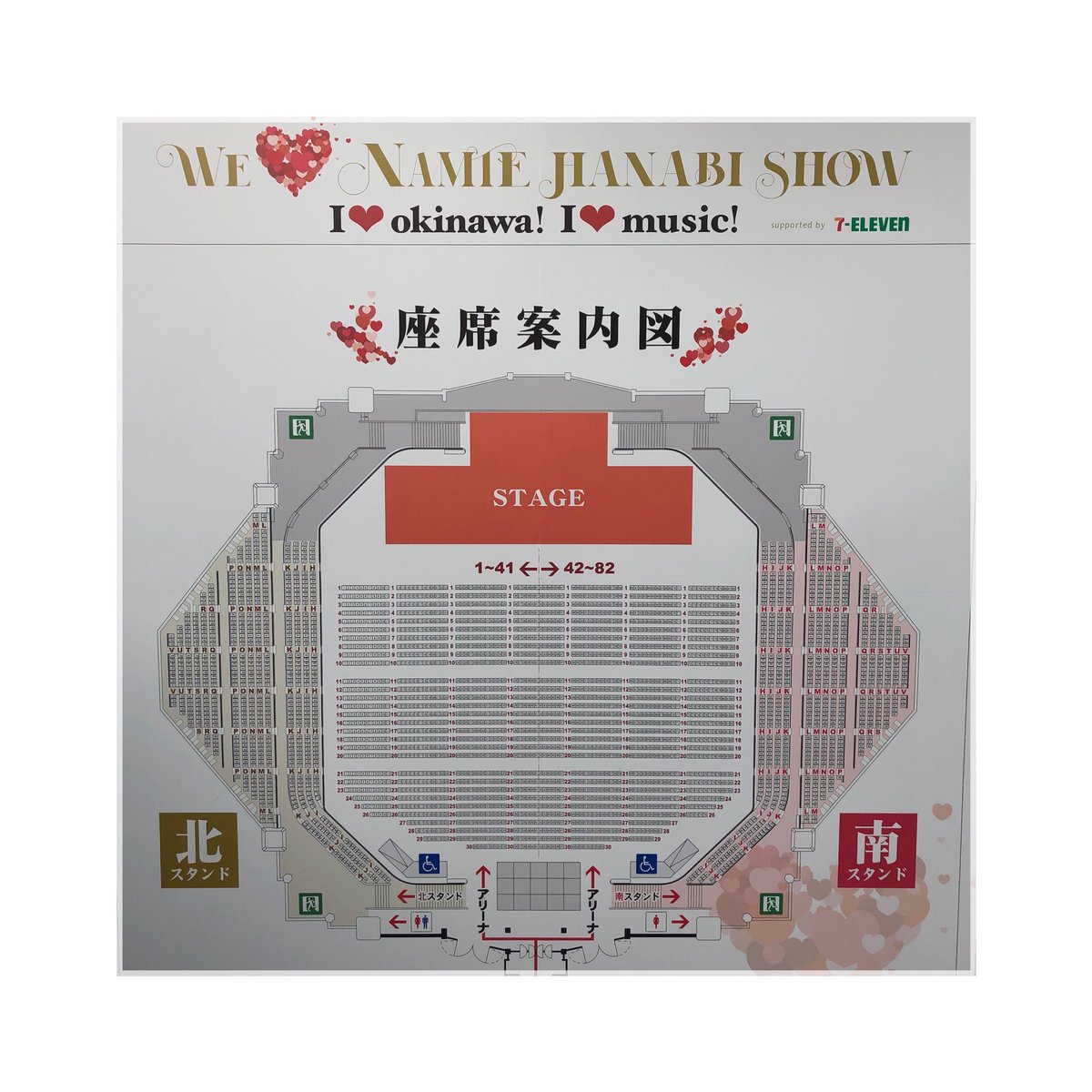 安室奈美恵ライブ