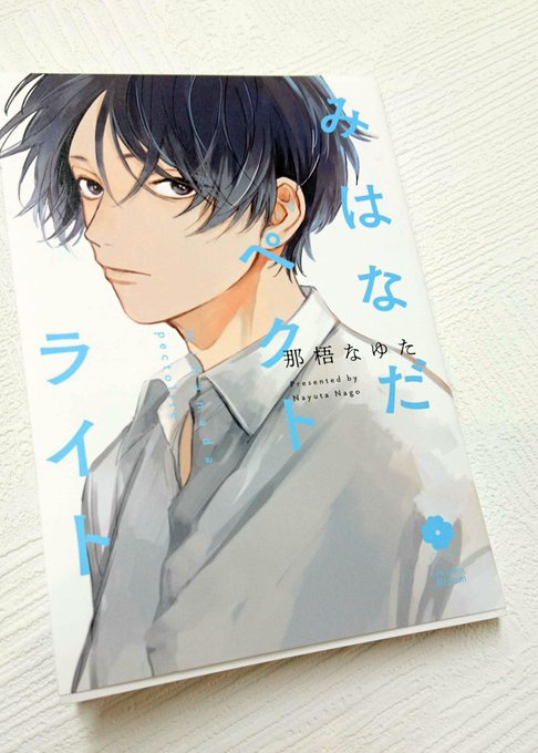 ちるちる Chillchill Bl 18年12月 Page 3 Twilog