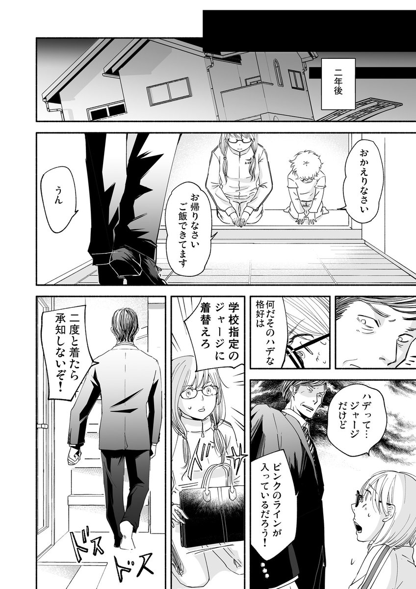 女王のトランク 1 2話全部読めます Togetter