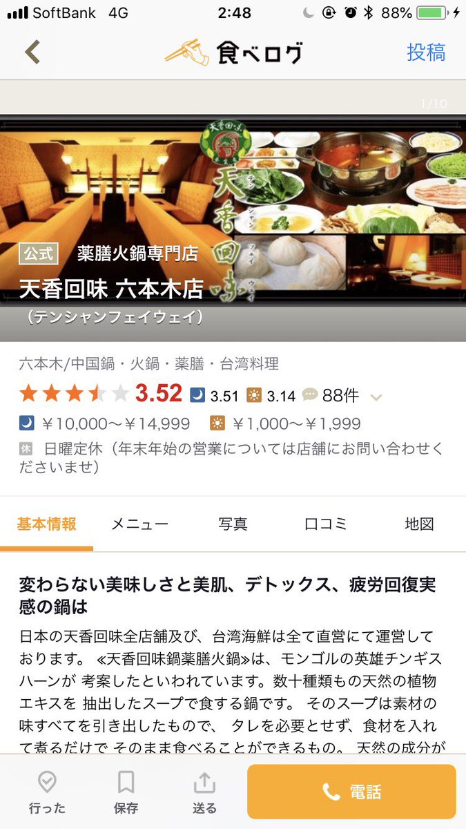 はるかの食テロ