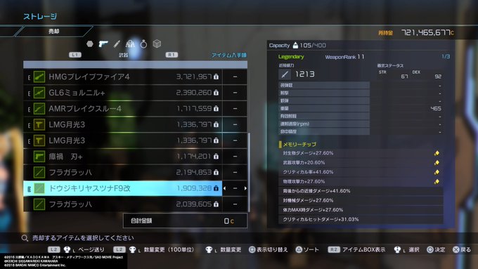 おーぴー すぴやん さん がハッシュタグ Sao をつけたツイート一覧 1 Whotwi グラフィカルtwitter分析