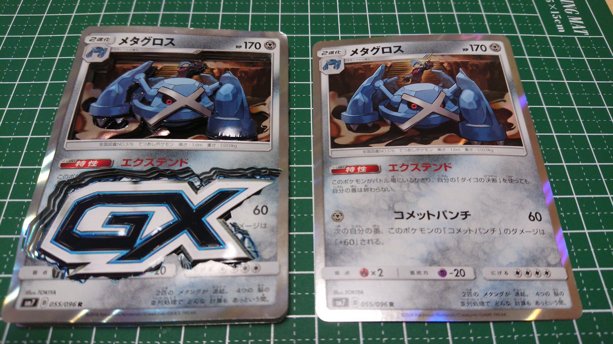 みしま Pa Twitter メタグロスgxマーカー出来た シャドーボックスにした事でメタグロスとどこからでも目が合う仕様に シャドーボックス ポケカ メタグロス みしま Pa Twitter メタグロスgxマーカー出来た シャドーボックスにした事でメタグロスとどこからでも目が合う仕様に シャドーボックス ポケカ メタグロス