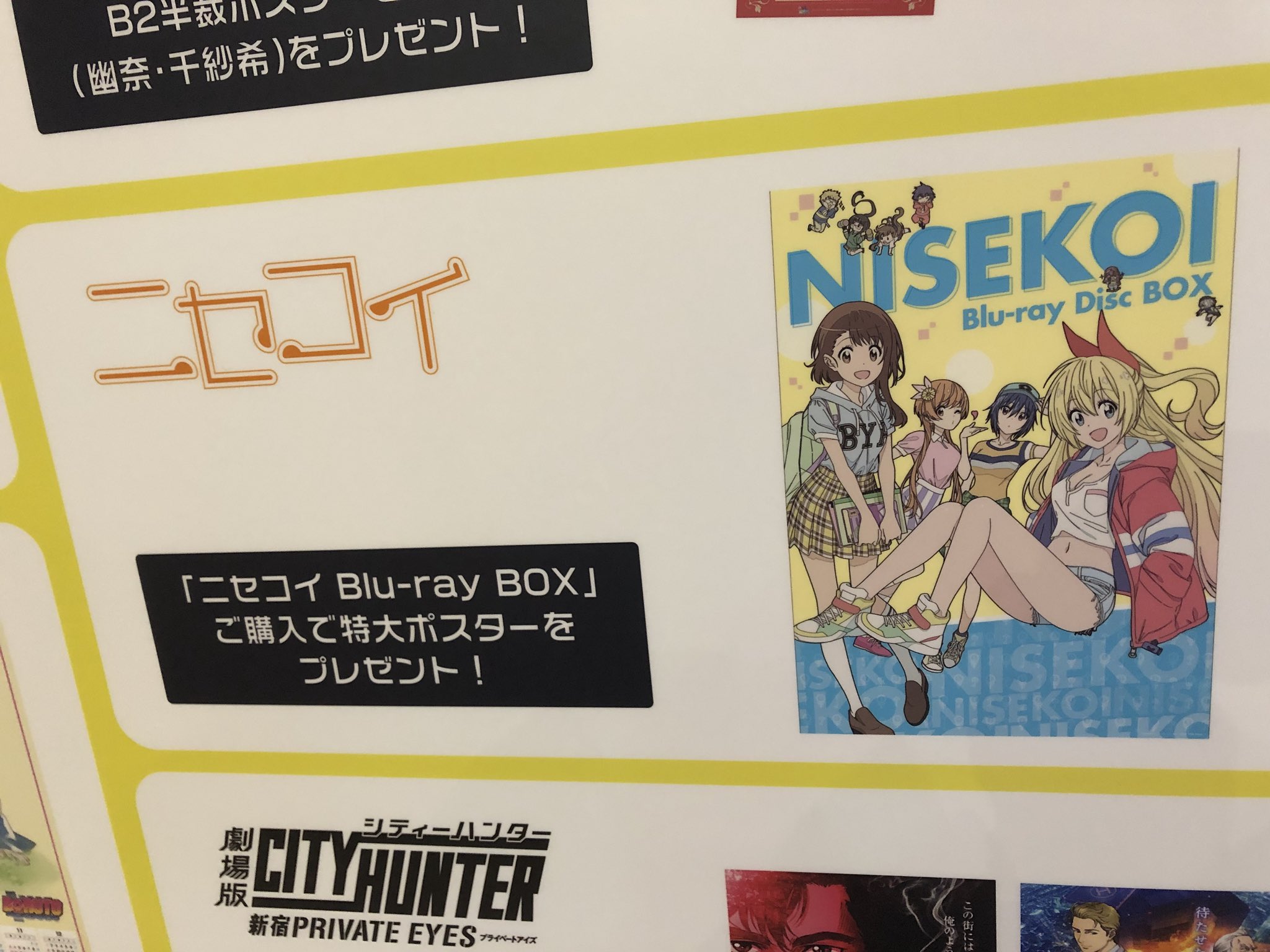 『ニセコイ』公式アカウント (nisekoi_k) / Twitter
