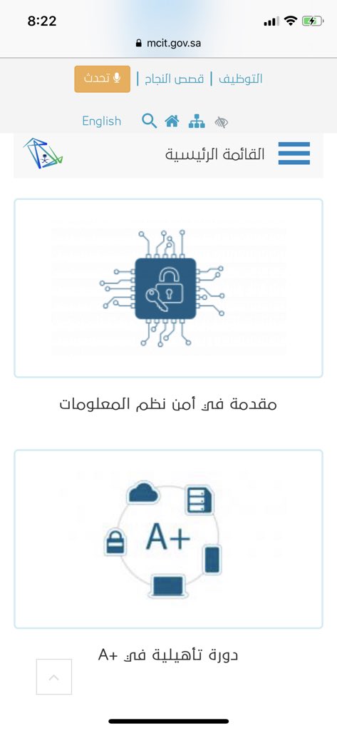 الاتصالات المعلومات دورات وتقنية وزارة وزارة الاتصالات