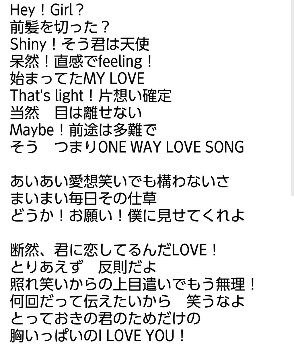 桜井原稿中 Na Tviteru だんぜんきみにこいしてるんだらーーーーぶ で歌詞いいのかな 桜井原稿中 Na Tviteru だんぜんきみにこいしてるんだらーーーーぶ で歌詞いいのかな