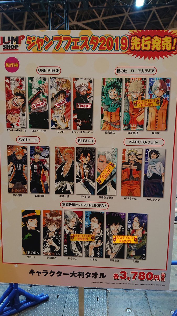 ジャンプショップ JUMP SHOP【公式】 on X: