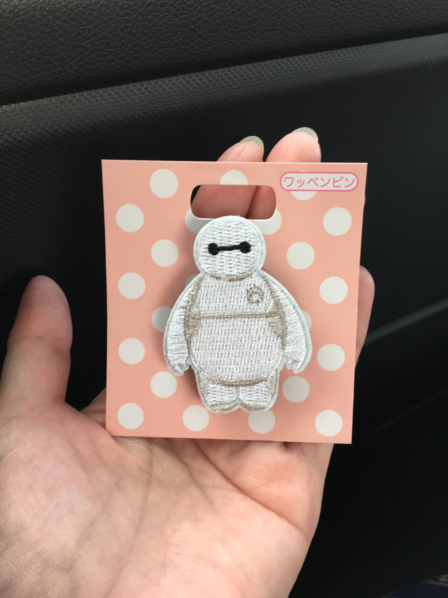 טוויטר てばさき בטוויטר ディズニーストアで ベイマックスの ワッペンピン 買いました 350円 税抜 T Co Dkvdjd5aiz