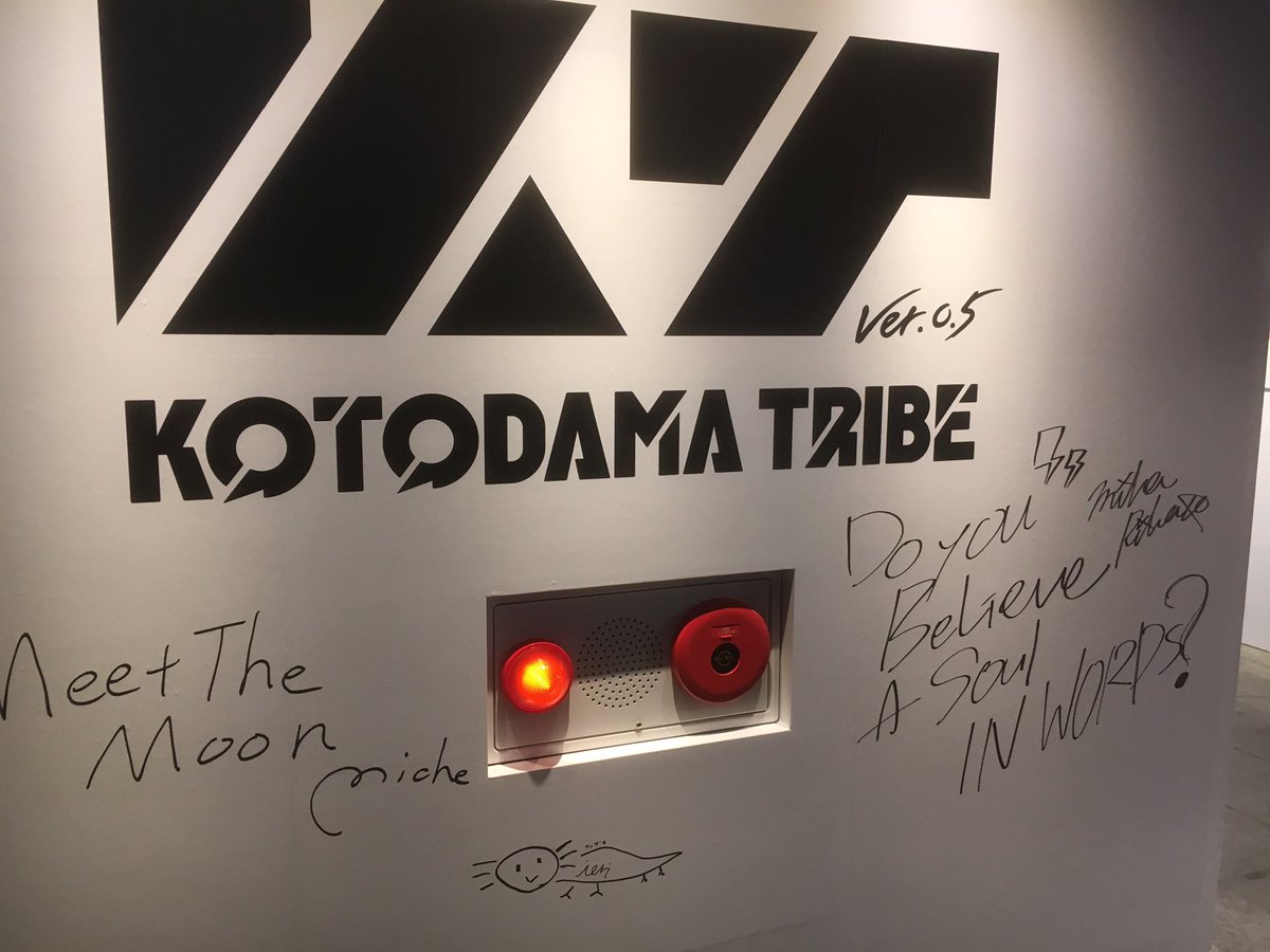 isono_nami_hei's tweet photo. THE MOON STUDIOの展示「KOTODAMA TRIBE ver.0.5」まーーーーじで良かった….………
「何か作ってやるぞ!やらかしてやるぞ!!!」っていう運営の気持ちが魂に響いてきたわ……
花譜さんのテーマ曲「魔女」もインスタレーション的に全身で体感出来たしもう今k(文字数
#themoonstudio #kotodamatribe https://t.co/5wWr5UtfOU