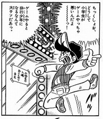 ナツゲーミュージアム 90年代ゲーセン業界は多人数でワイワイ遊べる対戦型ビデオゲーム やプライズ機をメーカー各社に急増させ その結果アベックや親子などの集団客が増え ほのぼのした環境になったゲーム場には不良の皆さんも寄り付かなくなり従来 ゲーセン