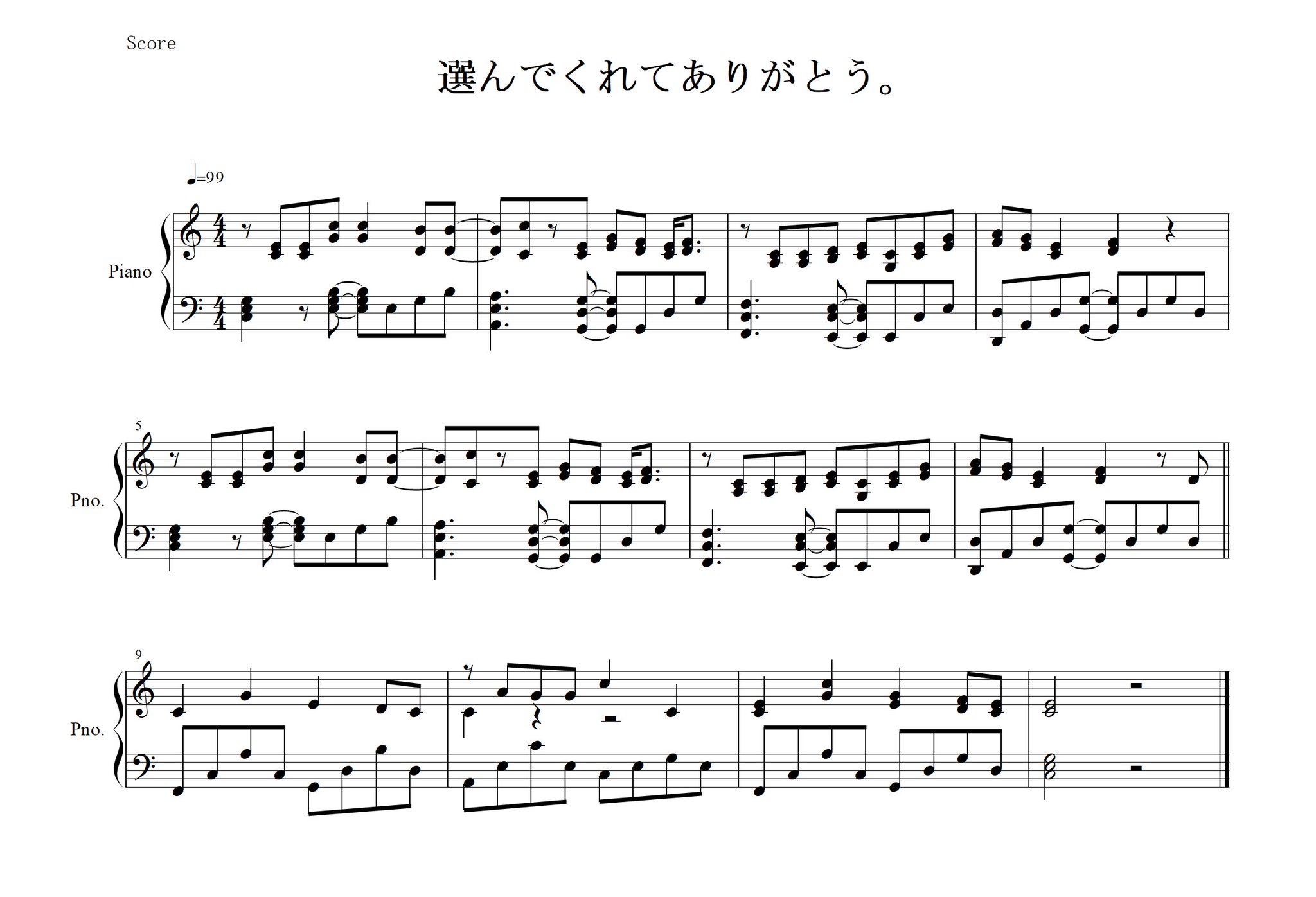 楽譜 ありがとう