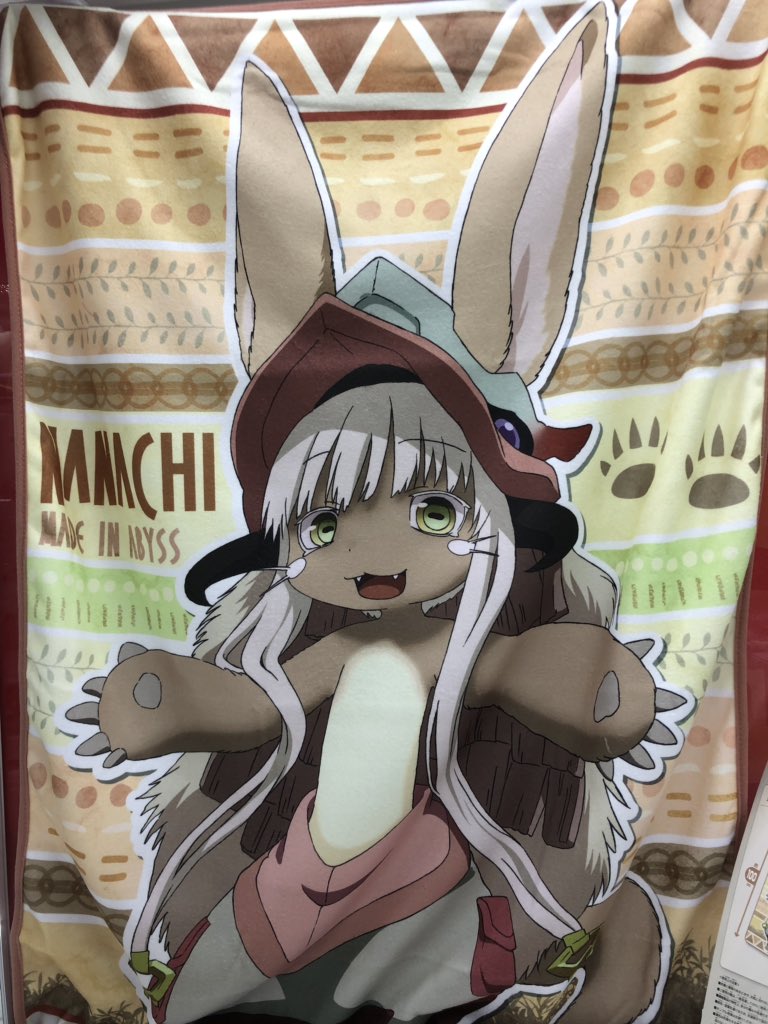 メイドインアビス　ブランケット　ナナチ メイドインアビス ふだんのふわふわブランケット｜アニメ