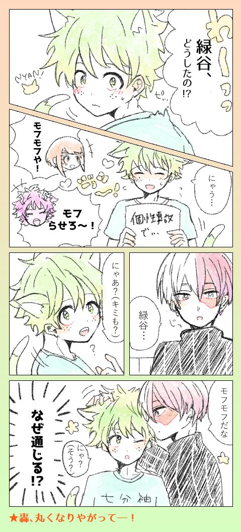 #2018年自分が選ぶ今年の4枚
轟出漫画まとめで。来年もいっぱい赤面させる～～!! 