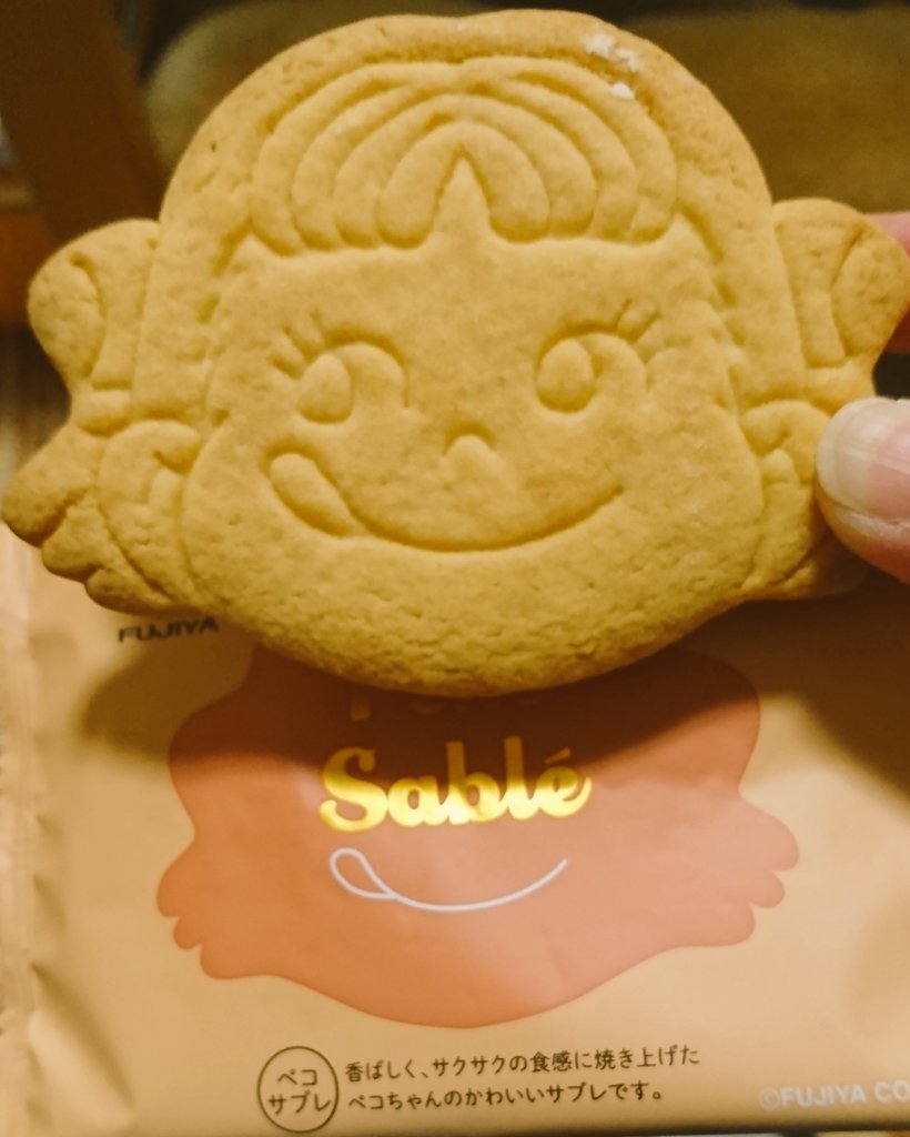 50 ペコちゃんのほっぺ 賞味期限 人気の画像をダウンロードする 50 ペコちゃんのほっぺ 賞味期限 人気の画像をダウンロードする