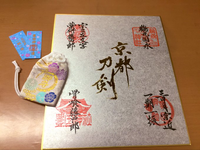 京都の刀剣乱舞御朱印巡り19 第8弾の期間やルートは まったりと和風