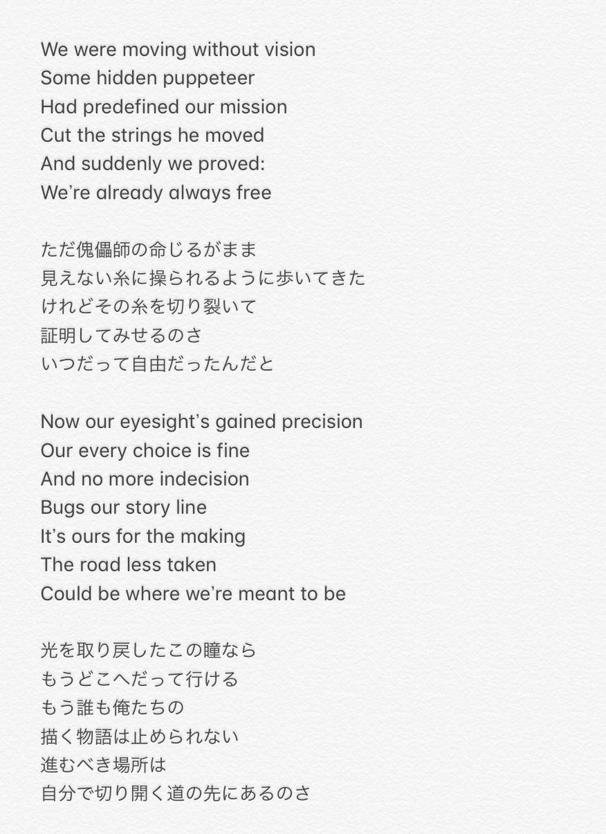 Takax Pq2 Op Road Less Taken 拙訳 Ver 1 0 その2 こちらは2番 ラストまで ラップは聴いてるぶんには楽しいけど訳すのはメッチャ難しい Takax Pq2 Op Road Less Taken 拙訳 Ver 1 0 その2 こちらは2番 ラストまで ラップは聴いてるぶんには楽しいけど訳すのはメッチャ難しい