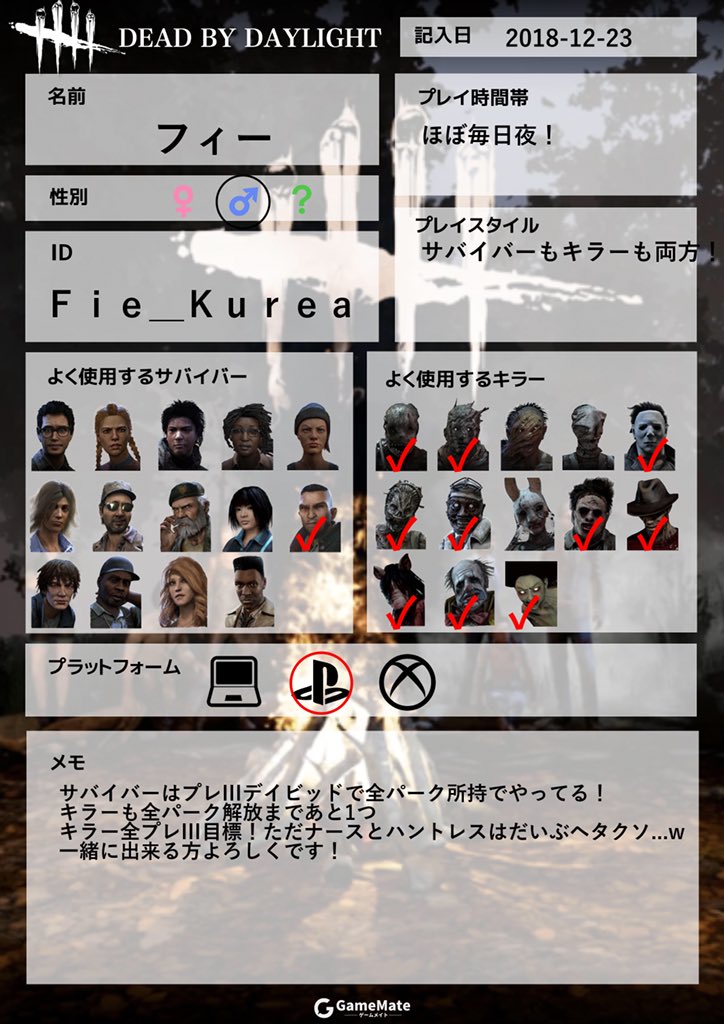フィー 作ってみたw あんまうまくはないかもだけど W よろしくですー デッドバイデイライト デドバイ Dbd Dead By Daylight フィー 作ってみたw あんまうまくはないかもだけど W よろしくですー デッドバイデイライト デドバイ Dbd Dead By Daylight