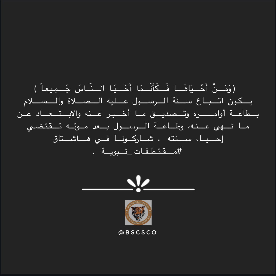 bscsco's tweet photo. #مقتطفات_نبوية @saudiinusa https://t.co/v6kChHjgIV