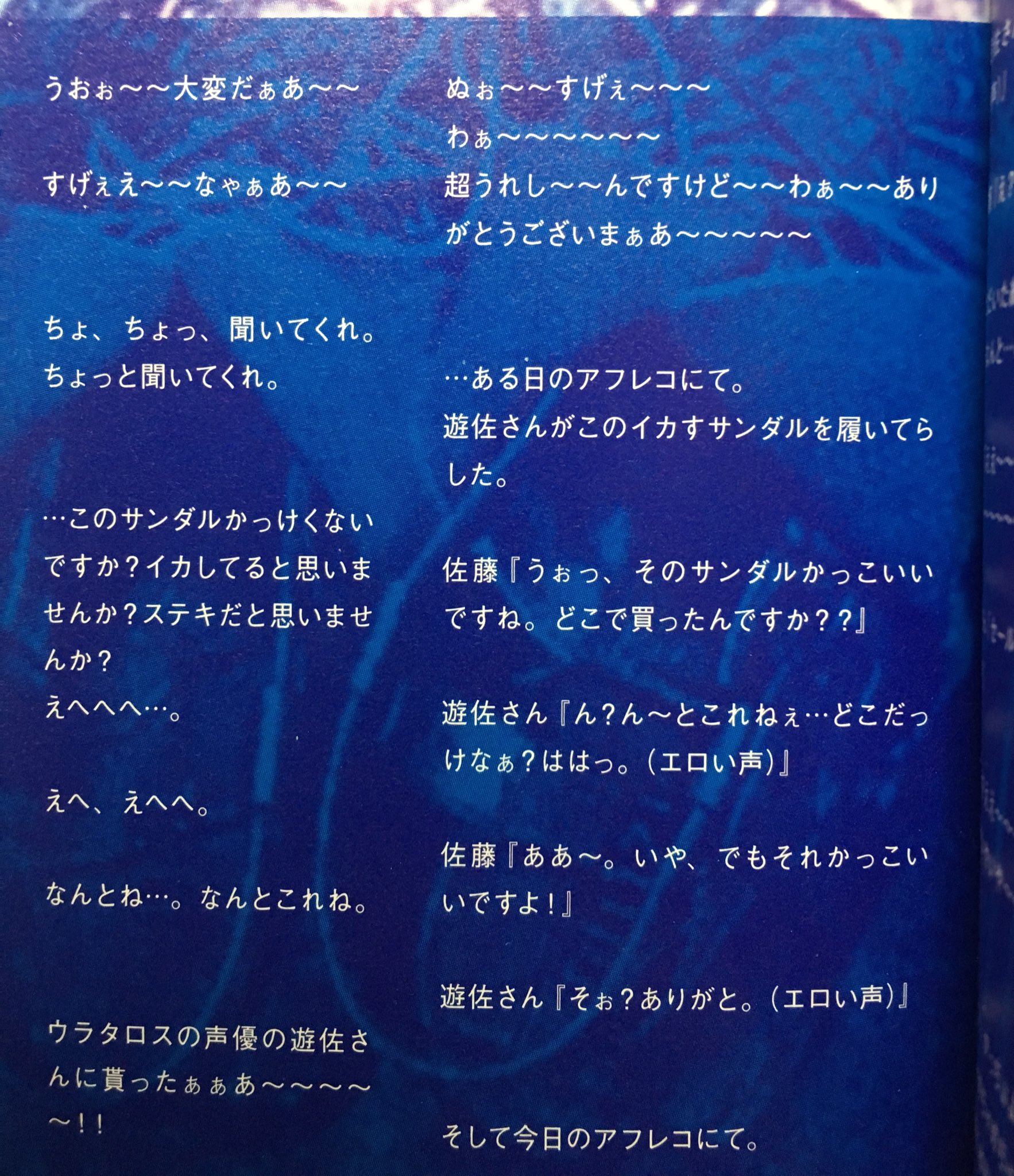 ふぉ 10年ぶりに野上良太郎が復活したので 当時のエピで超推してる 収録中遊佐浩二 のサンダル褒めたら後日同じ物をプレゼントされ嬉しすぎて異常なテンションのままブログ更新する佐藤健 18 をどうぞ Nitiasa