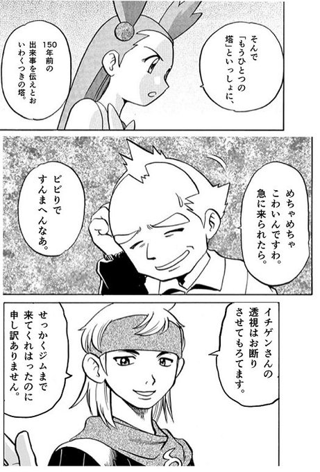 山本サトシ Satoshi Swalot さんのマンガ一覧 リツイート順 2ページ ツイコミ 仮 山本サトシ Satoshi Swalot さんのマンガ一覧 リツイート順 2ページ ツイコミ 仮