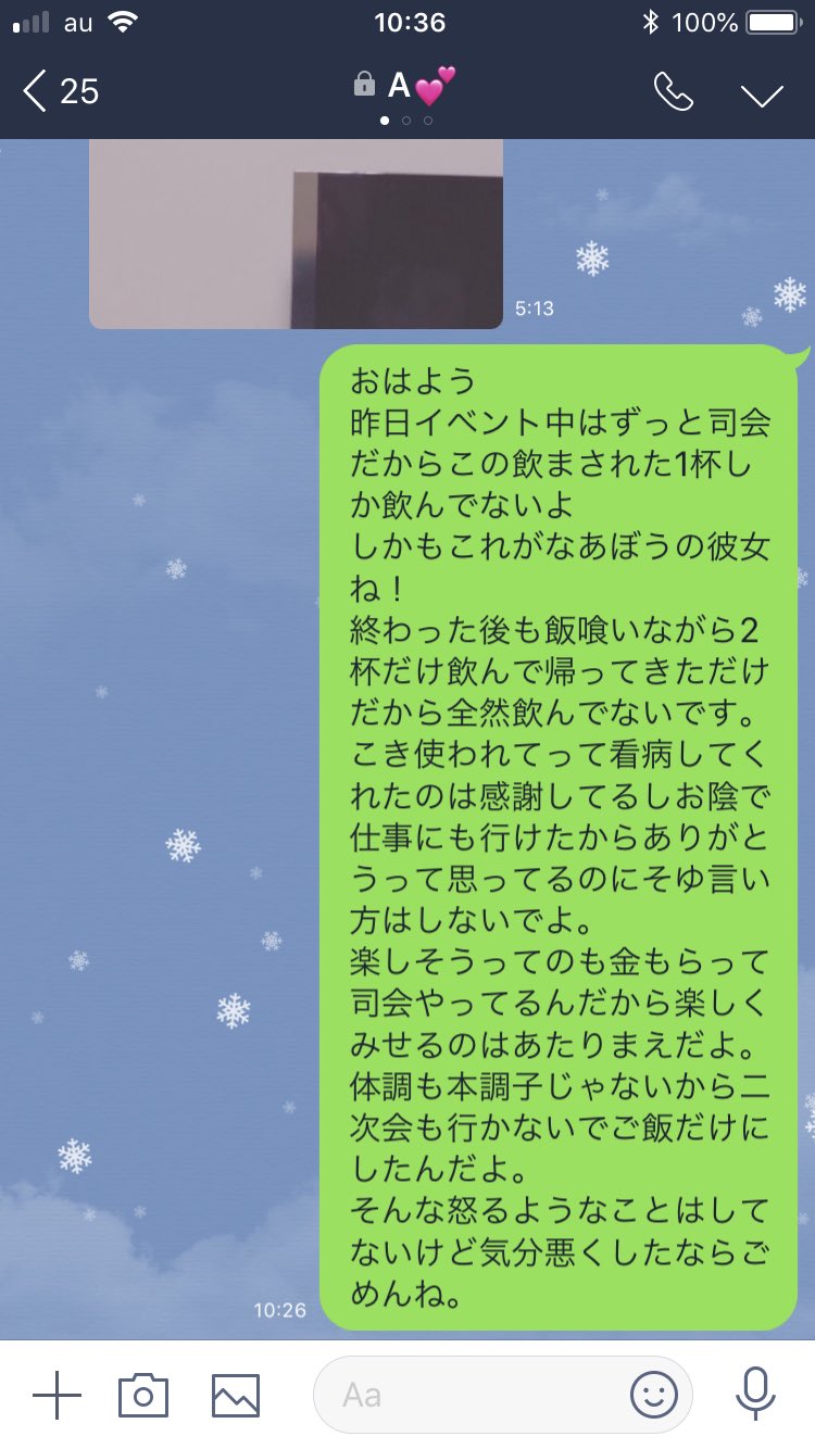 Tj ティージェー 椎名p בטוויטר 彼女が仕事で酒飲んで疲れてて酔っていたとしてもここまで言われたらさすがに冷めました 僕も一応仕事でやらせてもらってるからさ ここまで酷い言われ方したら我慢できないよね Tj ティージェー 椎名p בטוויטר 彼女が仕事で酒飲んで疲れてて酔っていたとしてもここまで言われたらさすがに冷めました 僕も一応仕事でやらせてもらってるからさ ここまで酷い言われ方したら我慢できないよね