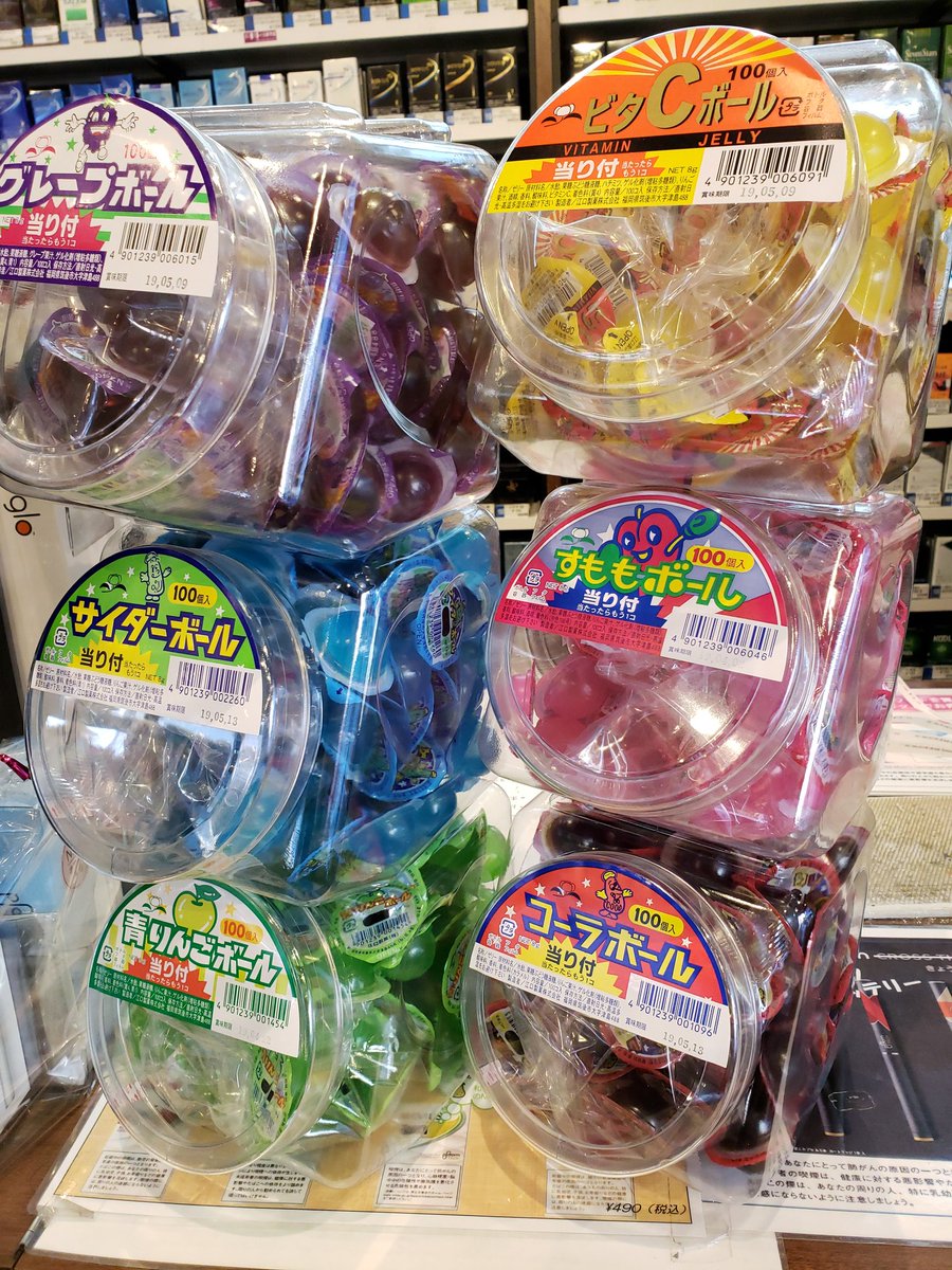 赤羽 種屋 青リンゴボール すももボール ビタcボール グレープボール コーラボール サイダーボール が入荷しました お菓子 駄菓子 懐かしい 江口製菓 赤羽
