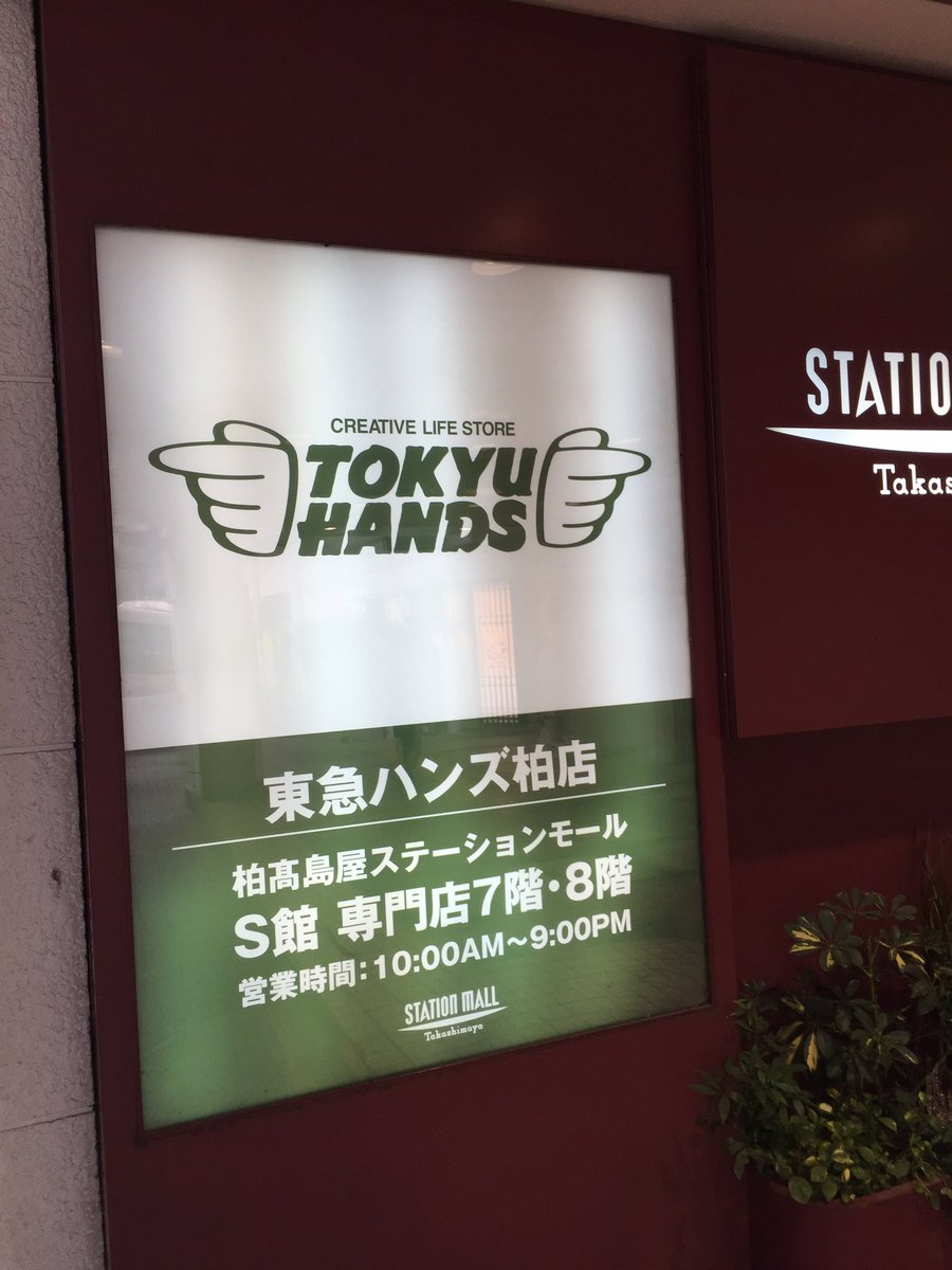 苔玉こけっぴの緑花星 Twitter પર 東急ハンズ柏店てお正月に飾る縁起の良い松の苔玉ワーク開催中 東急ハンズ 東急ハンズ柏店 柏市 柏駅 柏タカシマヤ 柏高島屋 苔玉 Kokedama 苔 Moss こけっぴ 緑花星 盆栽 お正月 運気 幸運 T Co Zetdwhnahz 苔玉こけっぴの緑花星 Twitter પર 東急ハンズ柏店てお正月に飾る縁起の良い松の苔玉ワーク開催中 東急ハンズ 東急ハンズ柏店 柏市 柏駅 柏タカシマヤ 柏高島屋 苔玉 Kokedama 苔 Moss こけっぴ 緑花星 盆栽 お正月 運気 幸運 T Co Zetdwhnahz