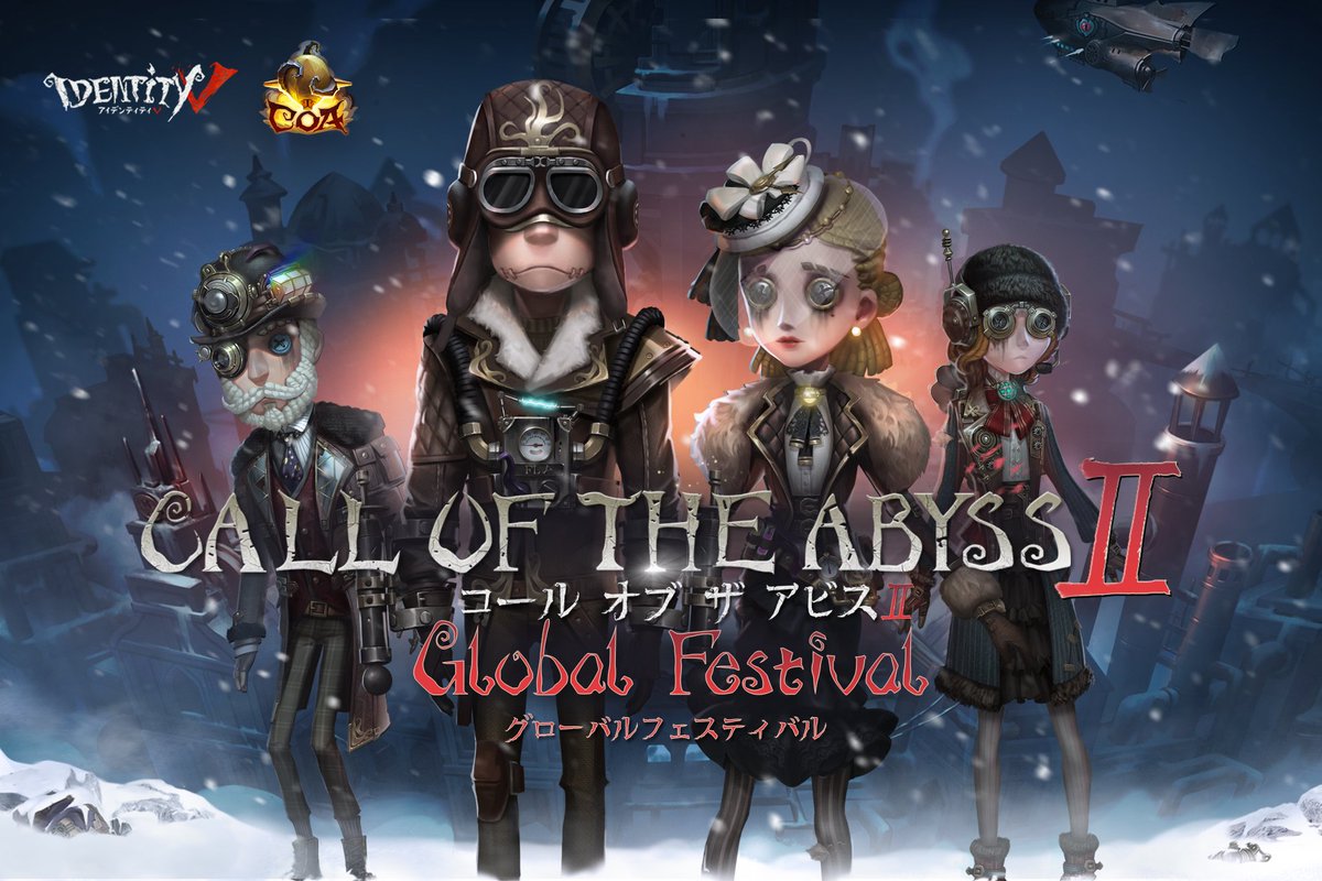 公式 Identityv 第五人格 Call Of The Abyss Ii Global Festival 19年1月3日より予選開始 全世界のユーザーと戦い 最強の栄光を手にいれろ 世界各地で戦隊が集結し 目指せ世界一 19年4月に上海で最終決戦 頑張れ日本戦隊 豪華な報酬も 公式 Identityv 第五人格 Call Of The Abyss Ii Global Festival 19年1月3日より予選開始 全世界のユーザーと戦い 最強の栄光を手にいれろ 世界各地で戦隊が集結し 目指せ世界一 19年4月に上海で最終決戦 頑張れ日本戦隊 豪華な報酬も