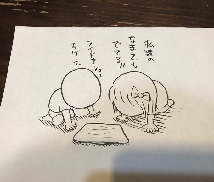 パラデル漫画 本多修がワイドナショーで飛び出すパラパラ漫画 パラデル漫画 を披露 まとめダネ